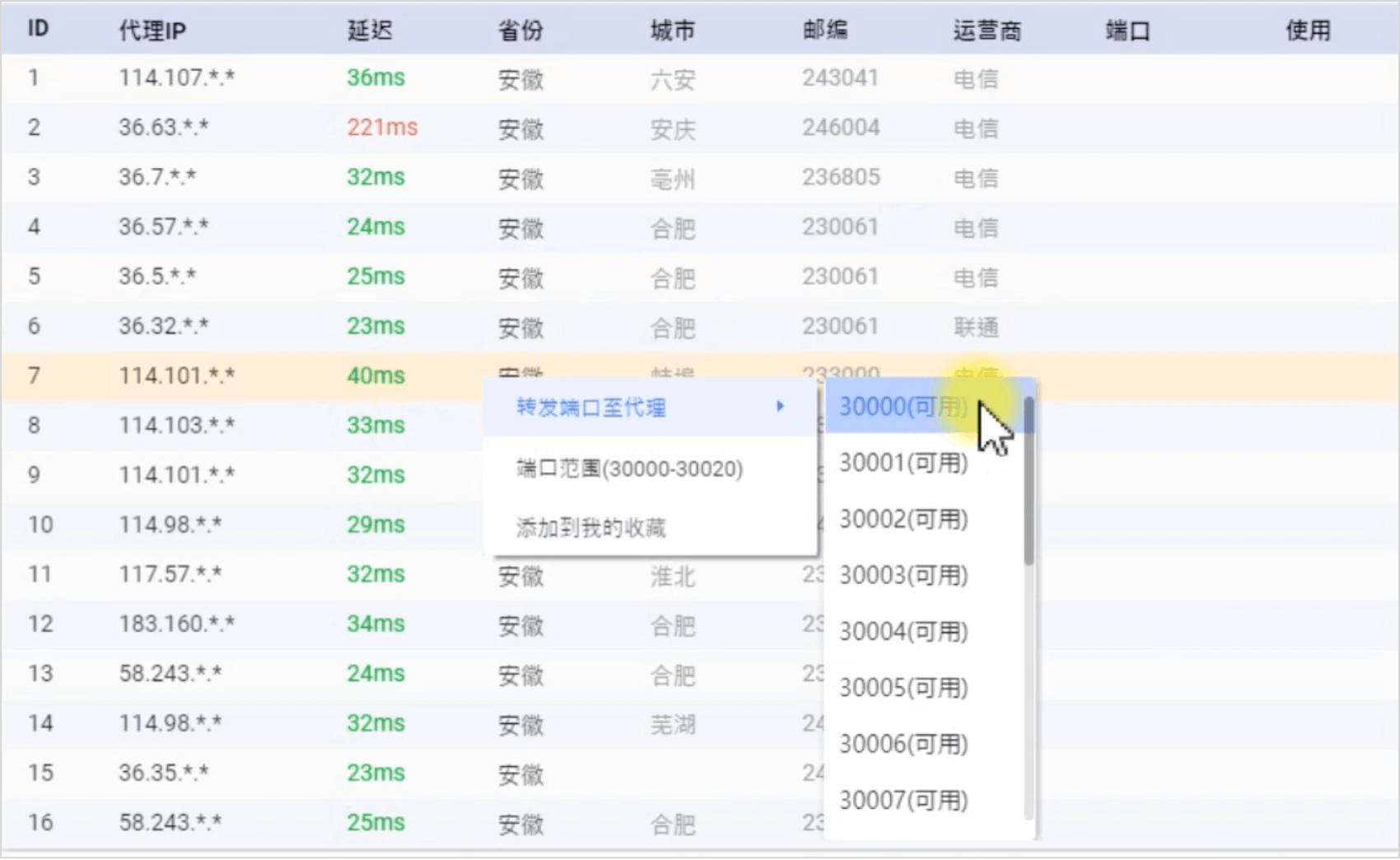 配合AdsPower使用