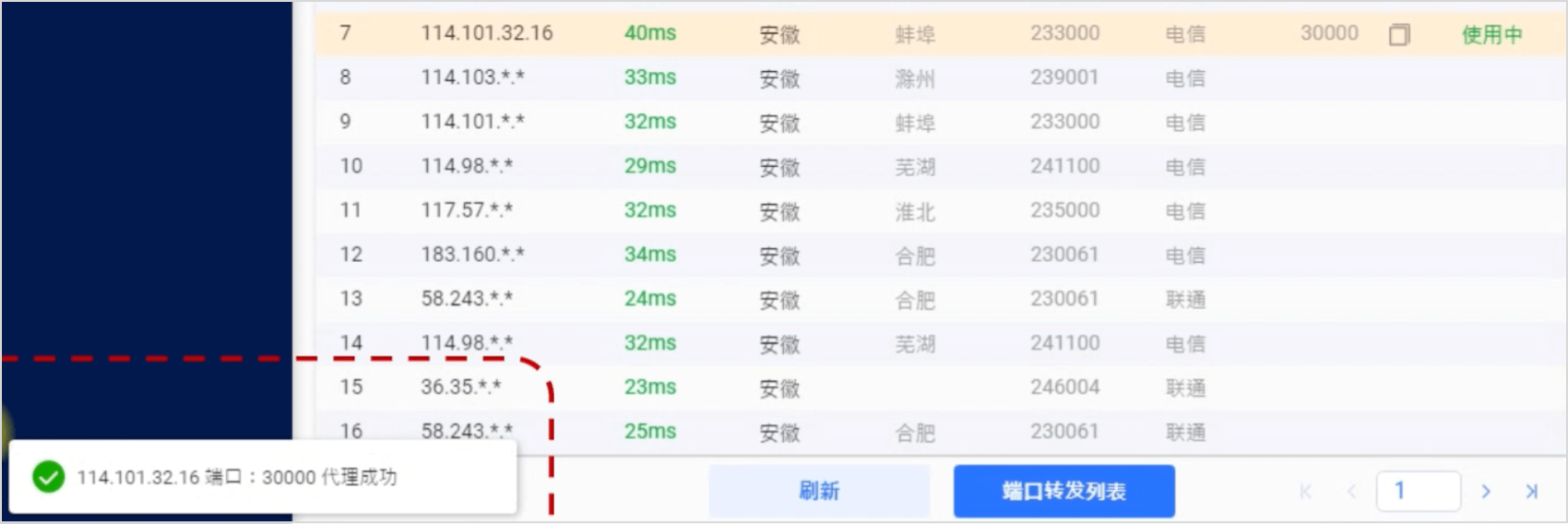 配合AdsPower使用