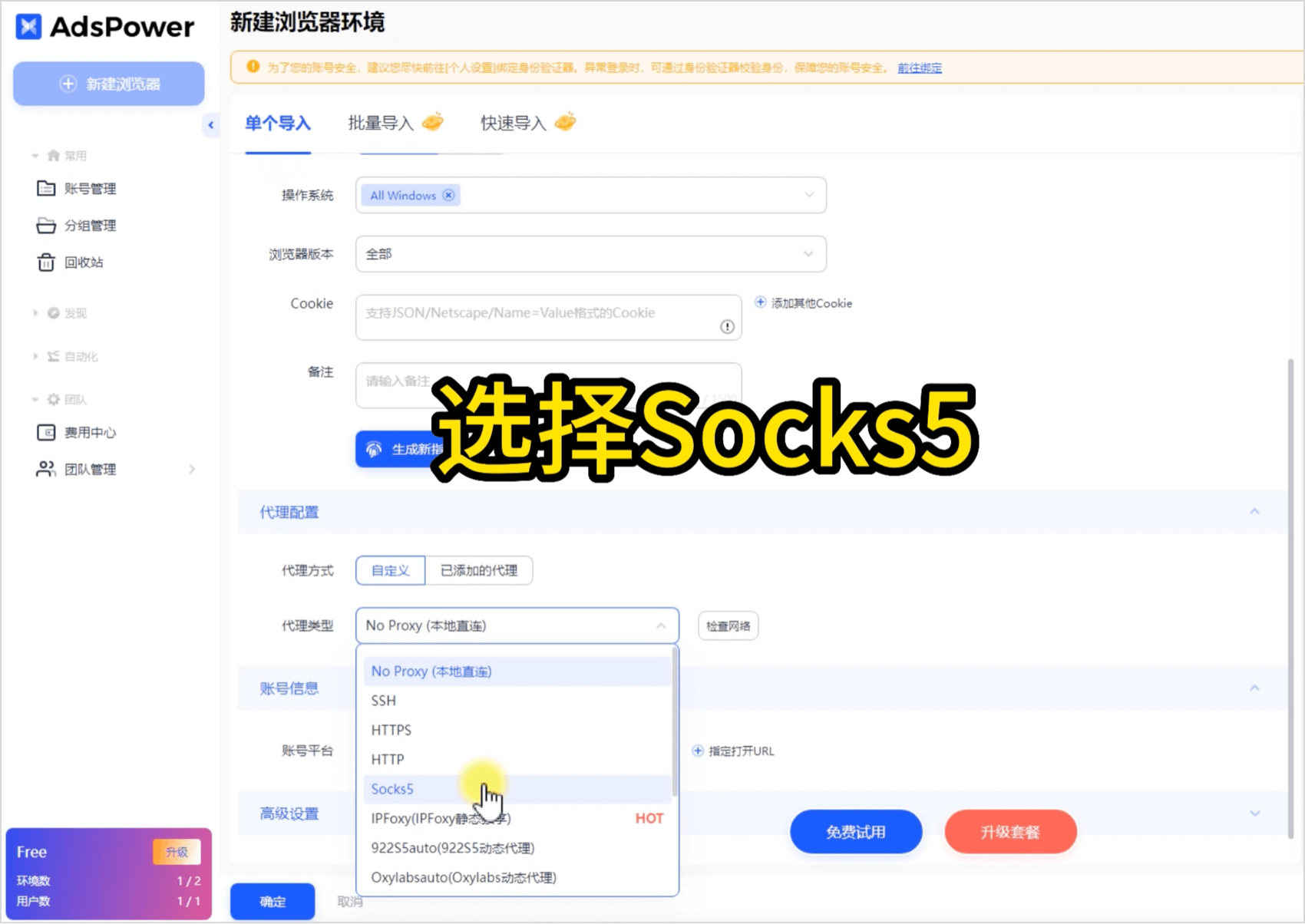配合AdsPower使用