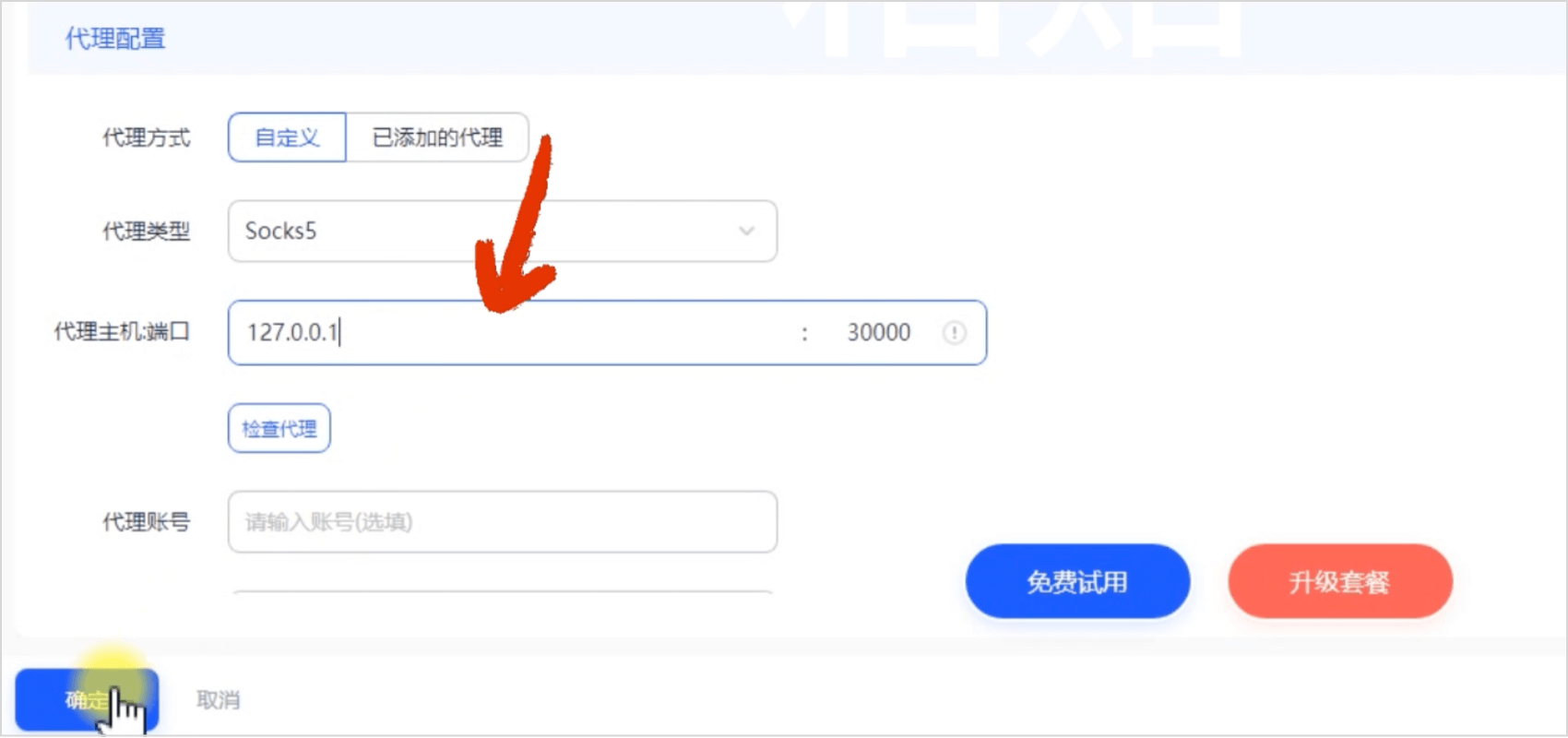 配合AdsPower使用
