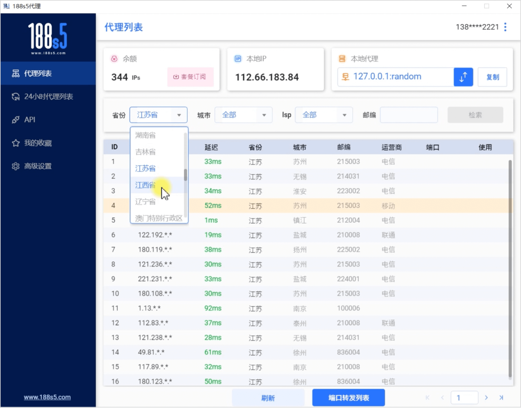 配合Proxifier+NoxPlayer模拟器使用