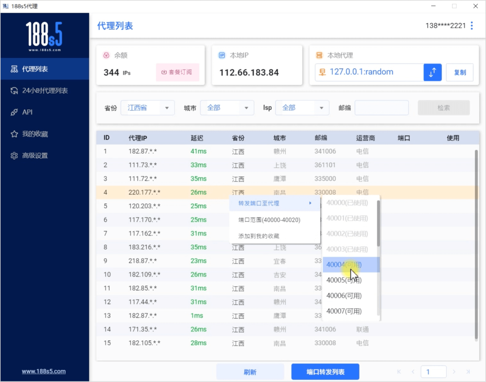 配合Proxifier+NoxPlayer模拟器使用