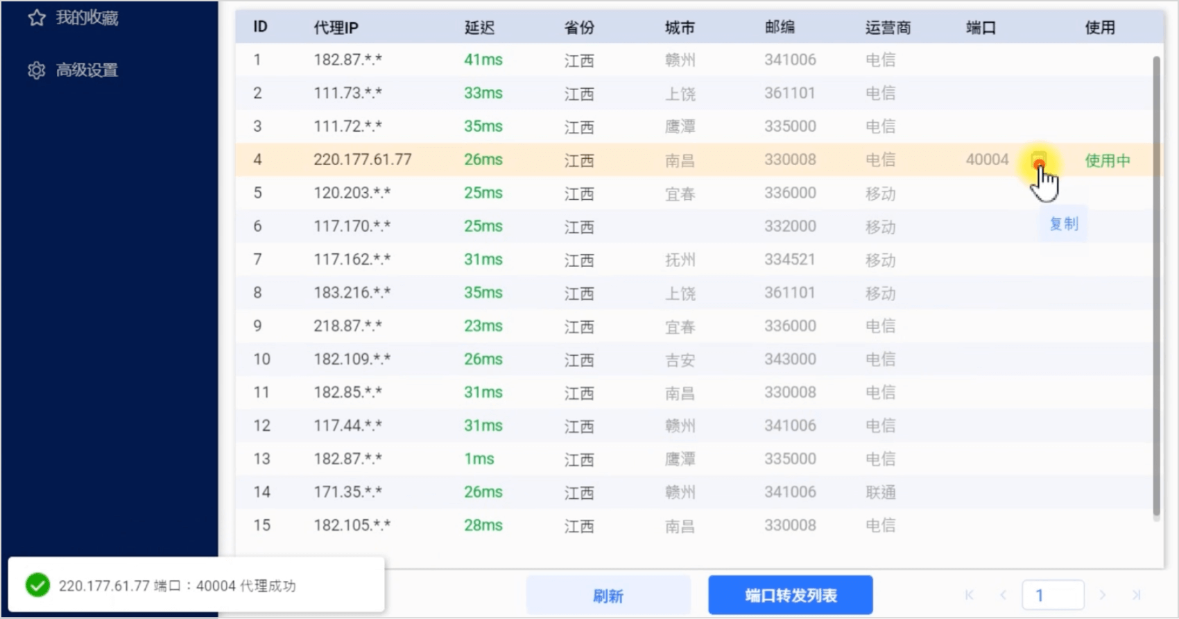 配合Proxifier+NoxPlayer模拟器使用