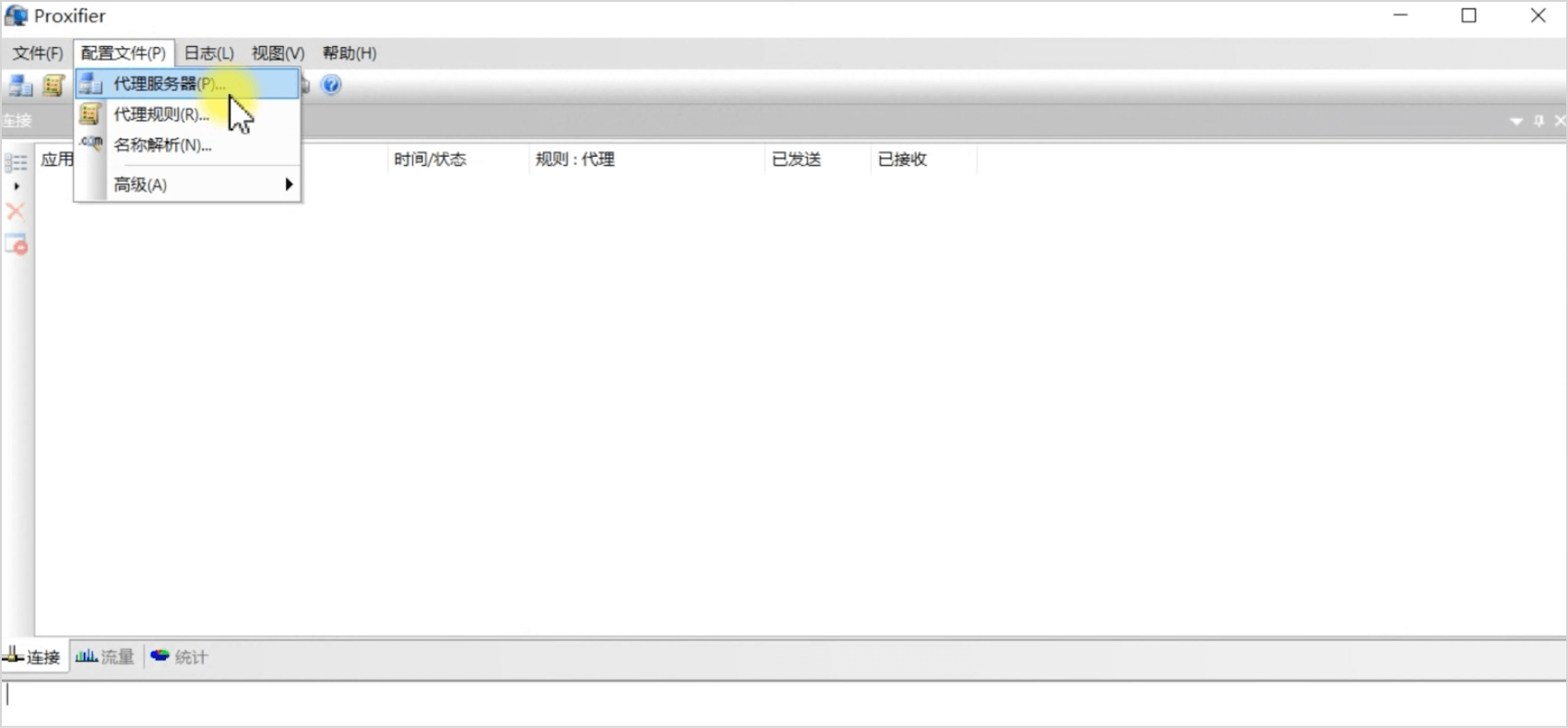 配合Proxifier+NoxPlayer模拟器使用