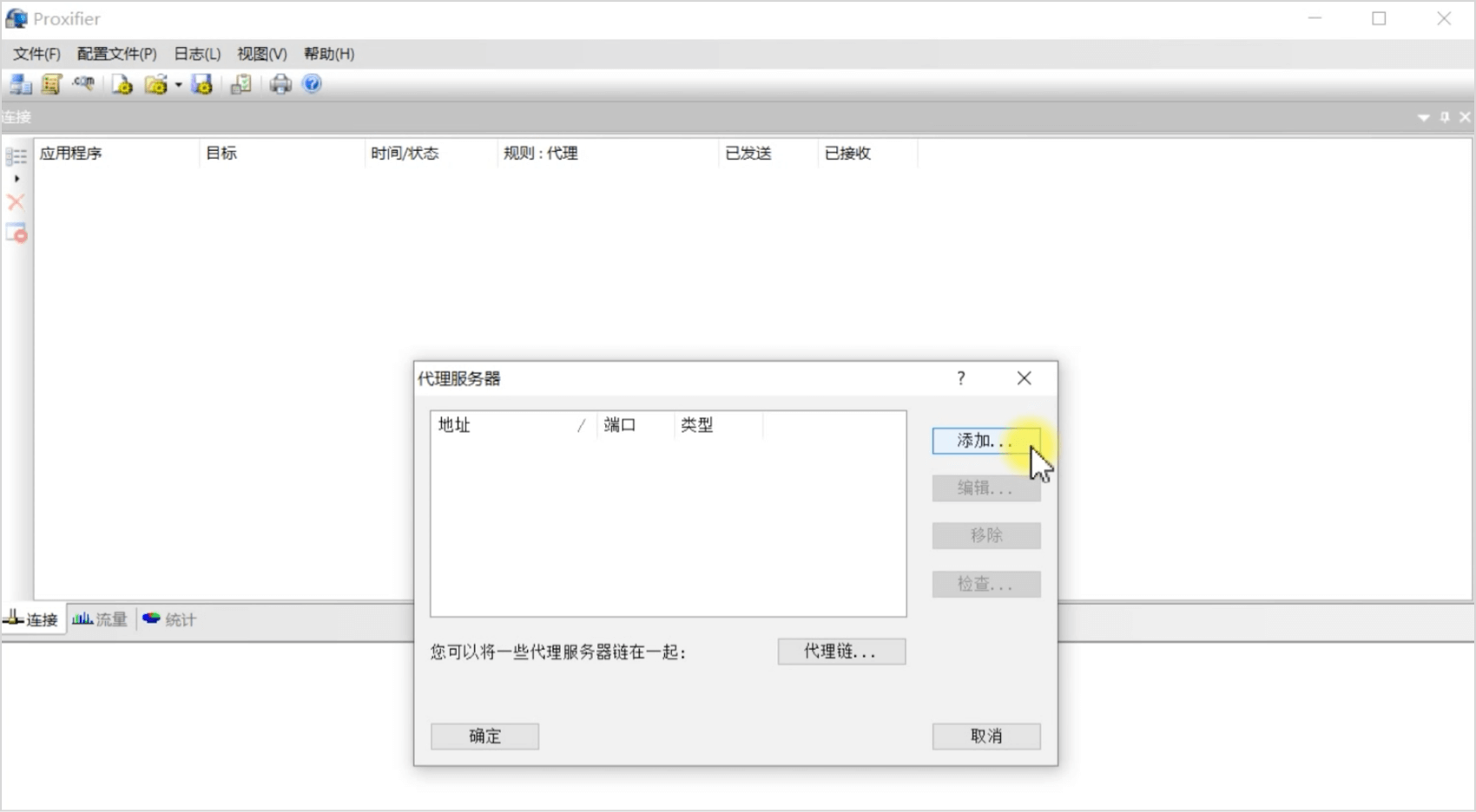 配合Proxifier+NoxPlayer模拟器使用