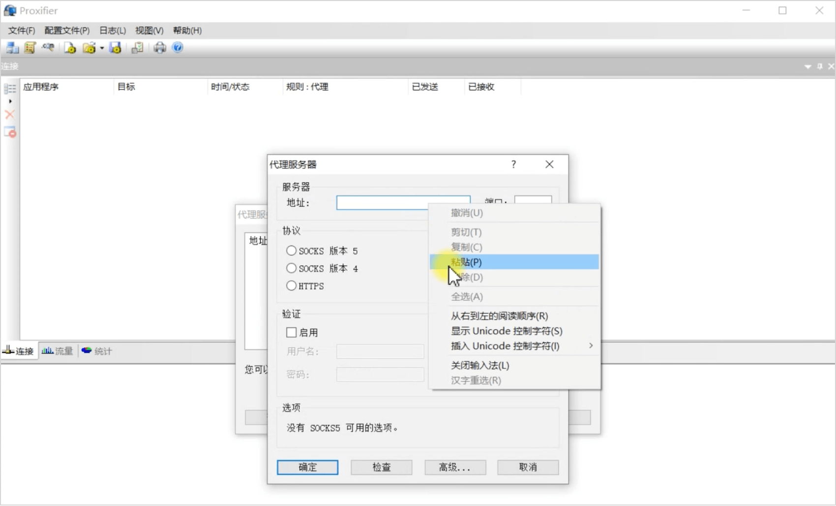 配合Proxifier+NoxPlayer模拟器使用