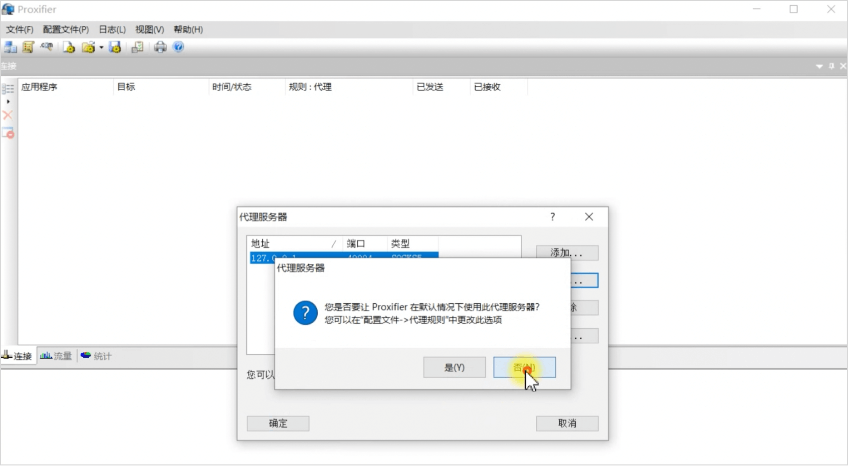 配合Proxifier+NoxPlayer模拟器使用