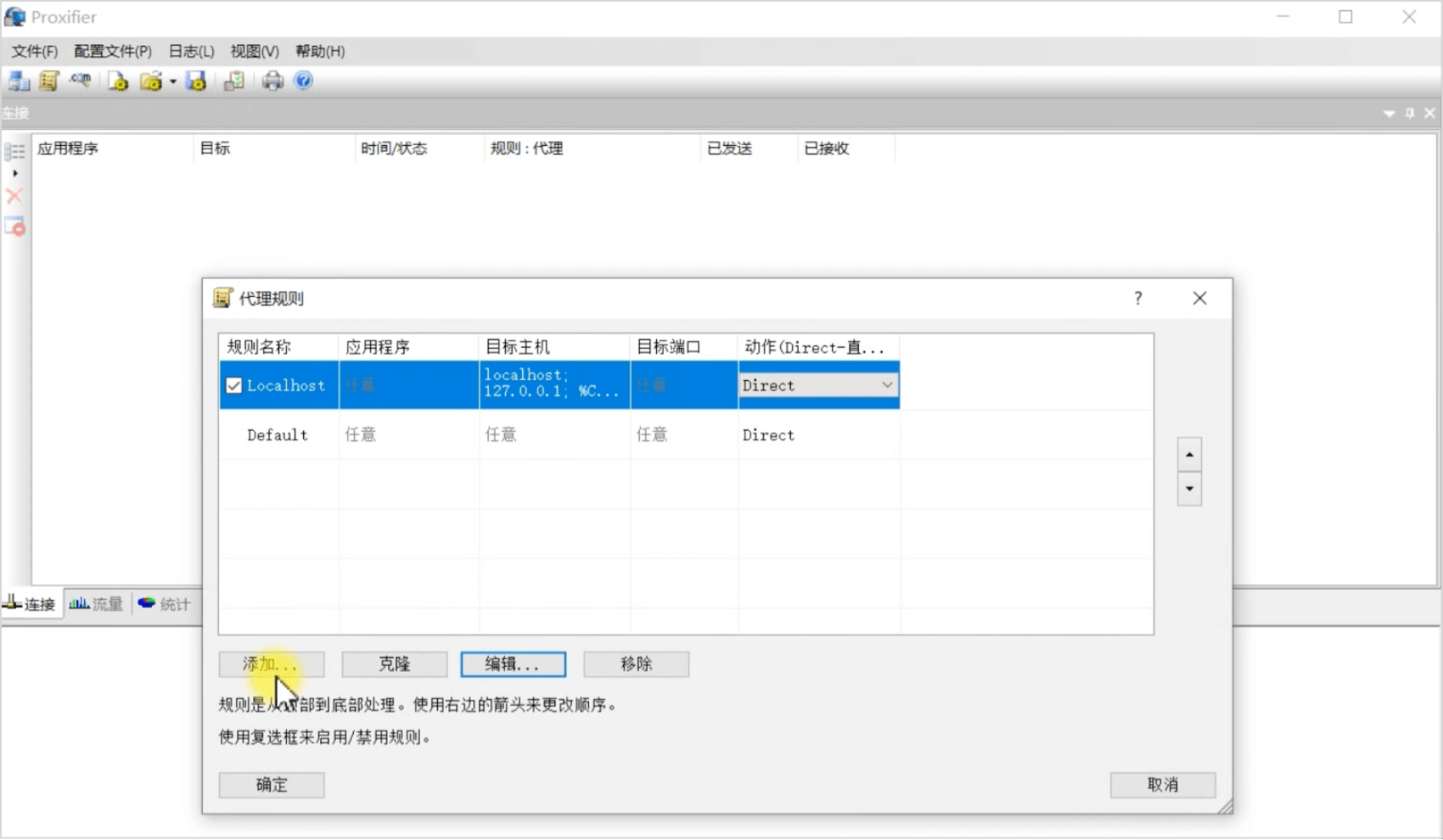 配合Proxifier+NoxPlayer模拟器使用